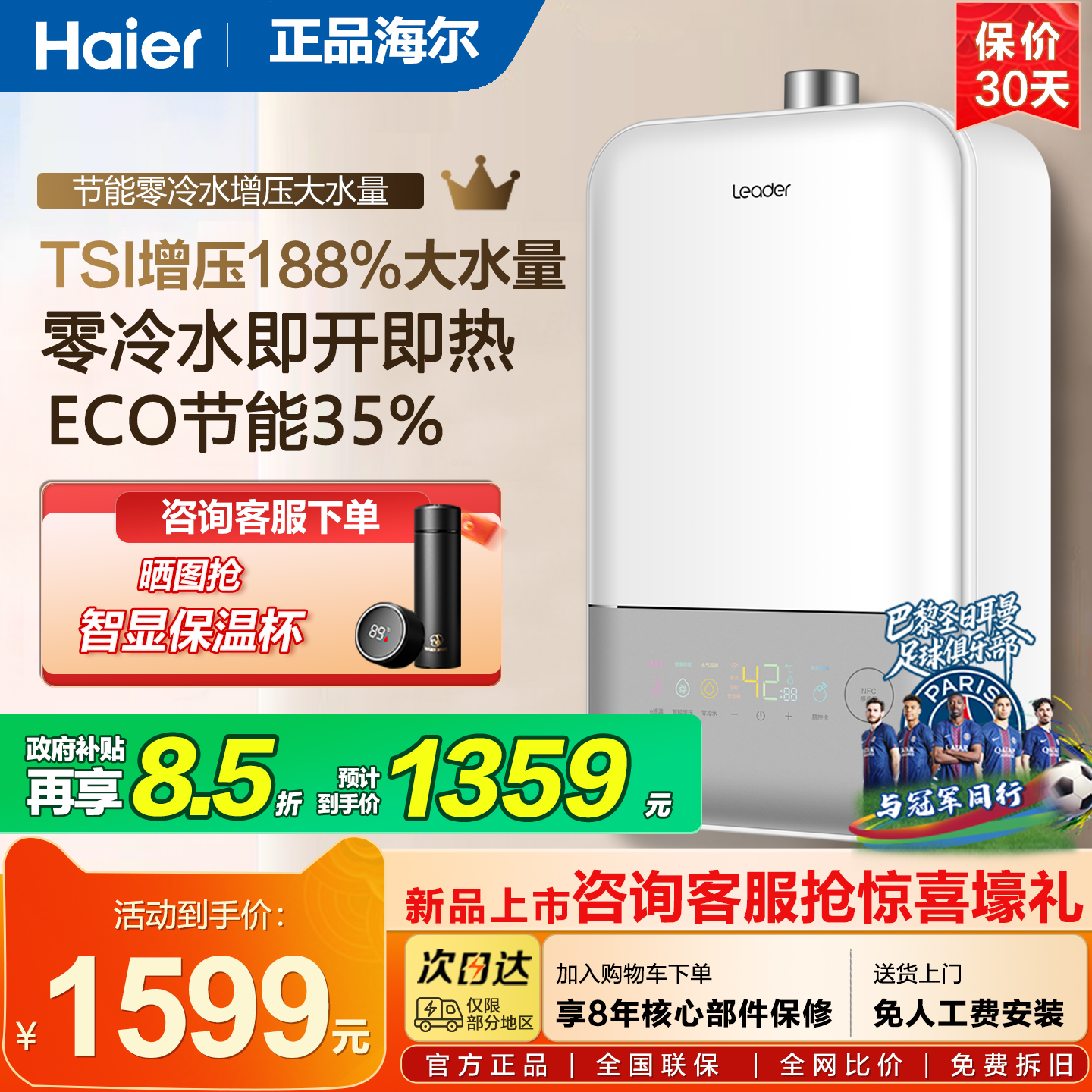 16升双增压零冷水天燃气款热水器