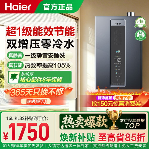 旗舰款超一级能效伺服增压零冷水
