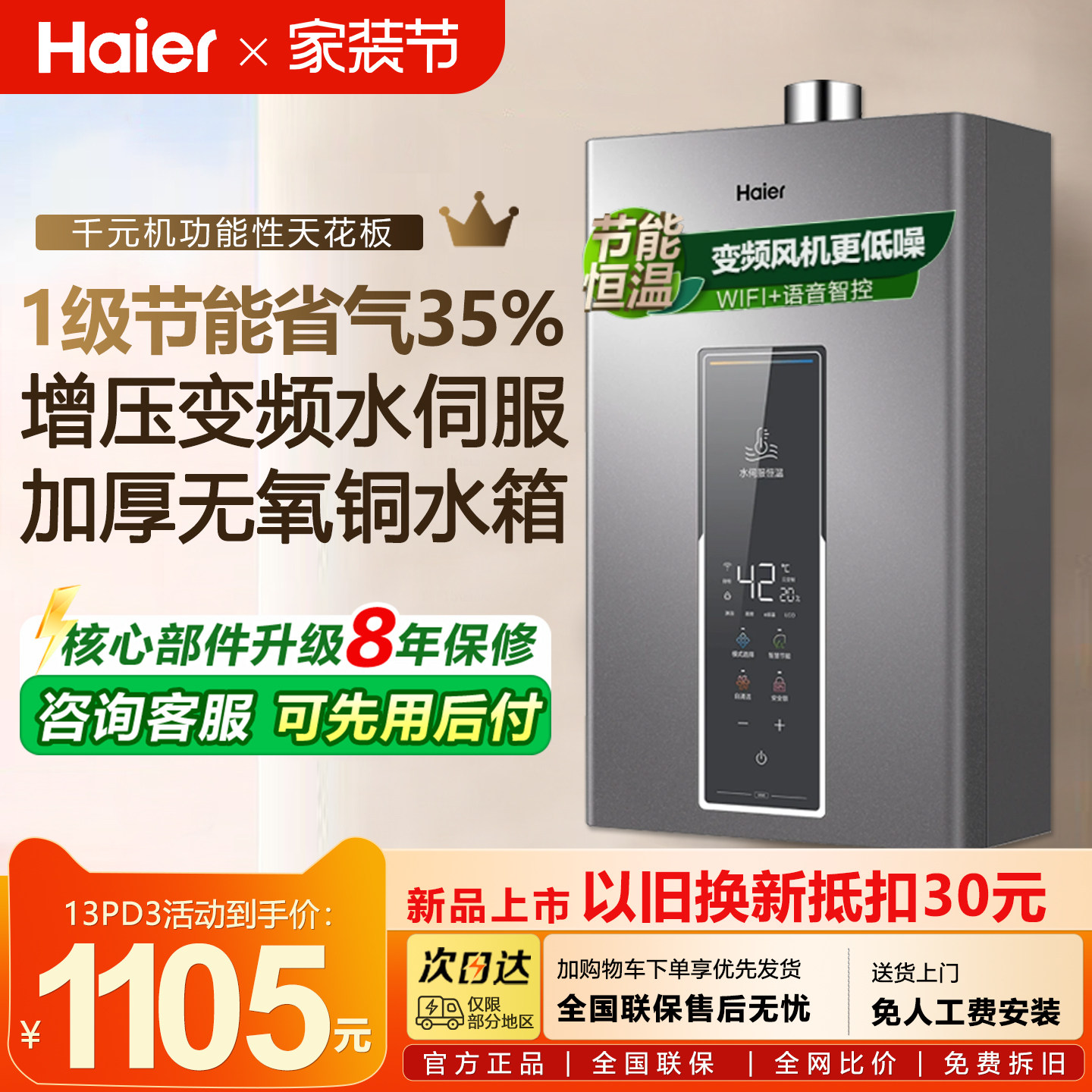 海尔燃气热水器天然气款水伺服13升16L家用洗一级节能智能恒温PD3