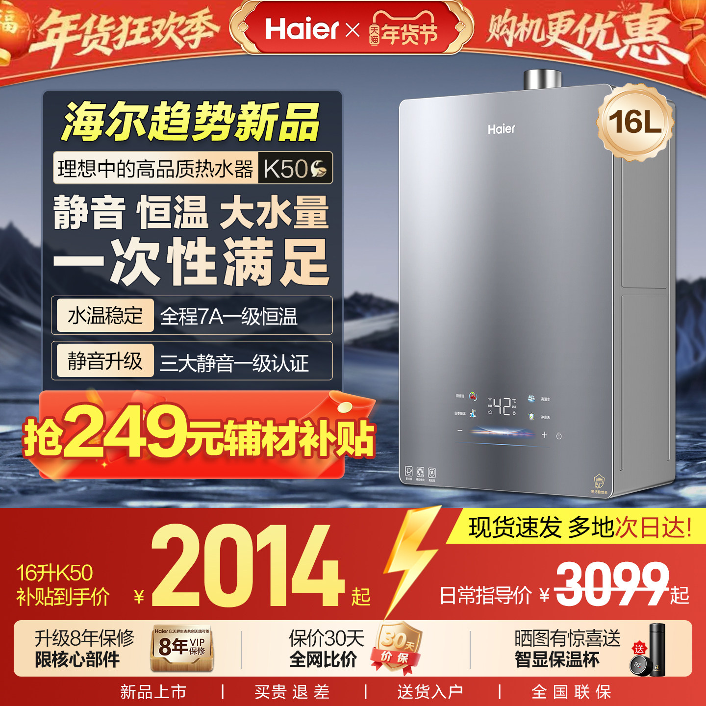 海尔燃气热水器一级节能静音天然气款16升增压水伺服家用智能恒温,大家电,燃气热水器,淘宝优惠券,粉丝福利购,淘宝优惠卷