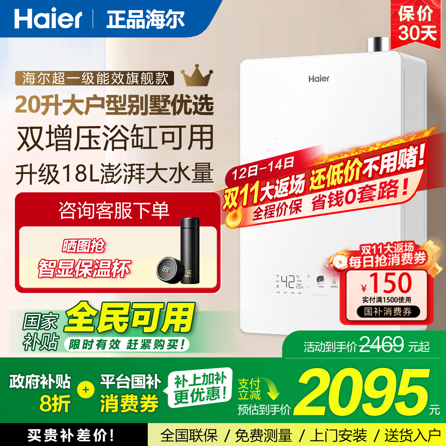 ڲȼˮһЧ18L20ѹˮ¼Ȼ JSLQ32-18ER5PRODRTGU1