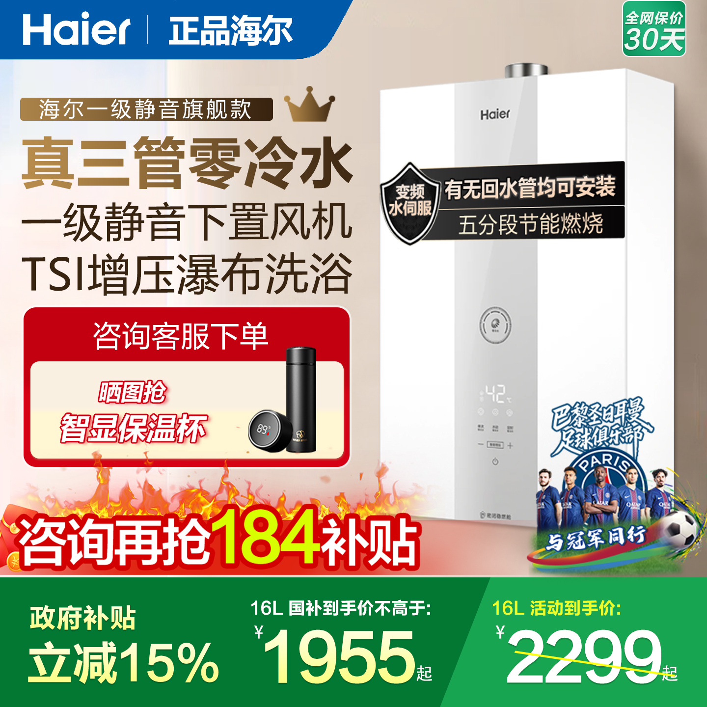 海尔燃气热水器16升一级静音三管零冷水双增压水伺服恒温kl3max
