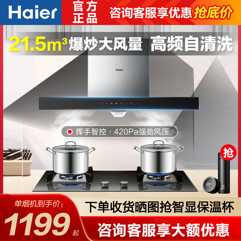 厨房大吸力顶吸欧式油烟机