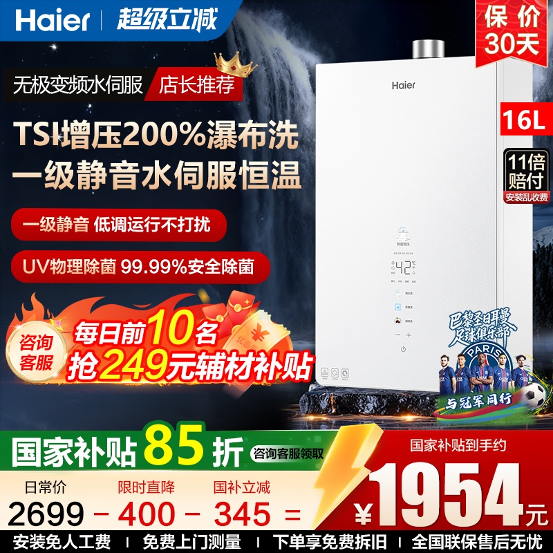 潮流精品 一级静音 TSI增压大水量品质保证