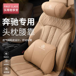 GLC C260L EQC A200 GLB 适用于24款 GLE 奔驰汽车头枕护颈枕E300L
