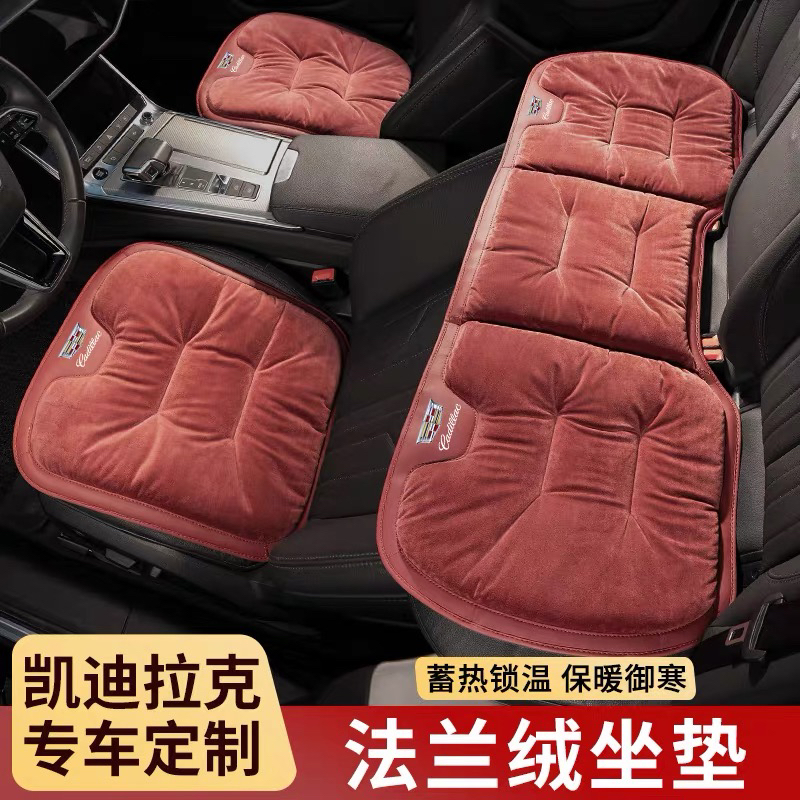 凯迪拉克汽车坐垫XT4/XT5/XT6/XTS/XTS/XT5/XT6/XTS冬季毛绒座垫
