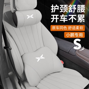 G9汽车座椅护颈枕座椅车载护腰靠枕 适用小鹏头枕腰靠p7 g3i