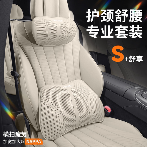 适用于26新款智界R7/S7汽车头枕护颈枕腰靠原厂内饰用品配件好物