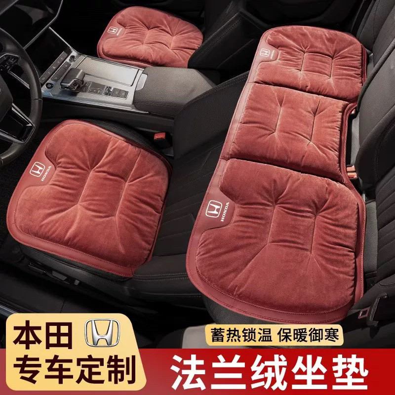 本田思域XRV雅阁CRV型格冠道皓影缤智奥德赛冬季法兰绒保暖座椅垫