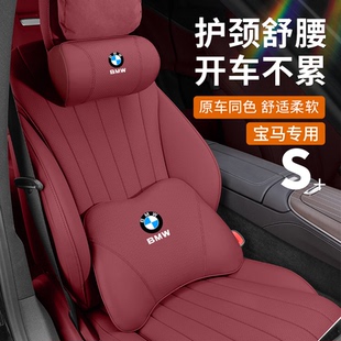 X5車裝 飾用品納帕皮 適用1寶馬5系汽車頭枕枕靠枕腰3系5系X1