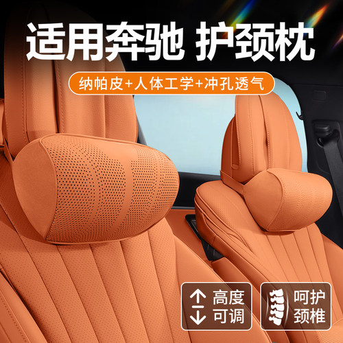 适用于奔驰汽车头枕护颈枕E300L/C260L/GLC/EQC/A200/GLE/GLB腰靠