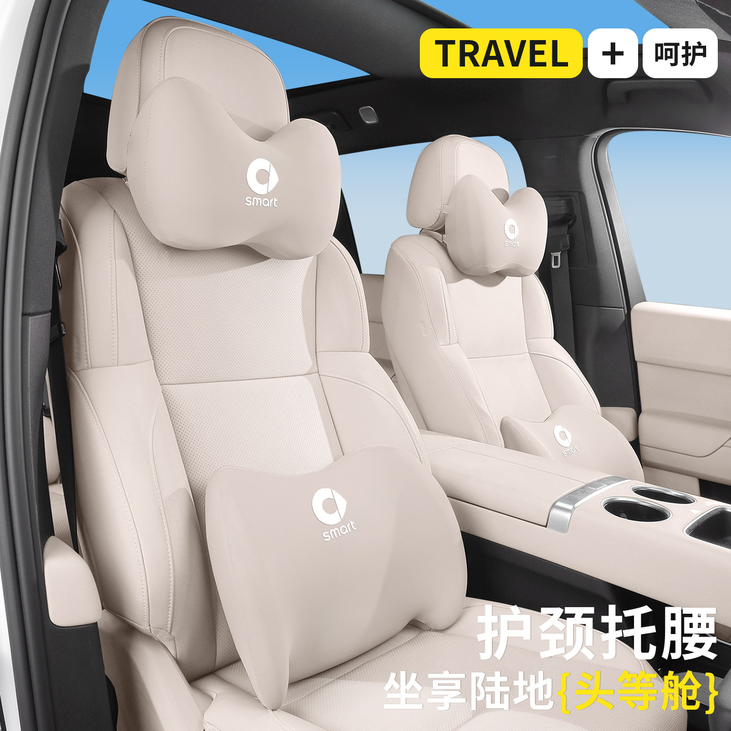 适用于奔驰Smart头枕腰靠精灵1号汽车护颈垫3号#座椅套装内用品舒图片