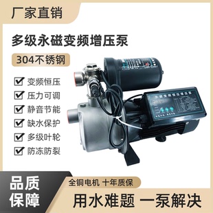 永磁变频增压泵家用全自动静音不锈钢水泵智能恒压吸自来水加压泵
