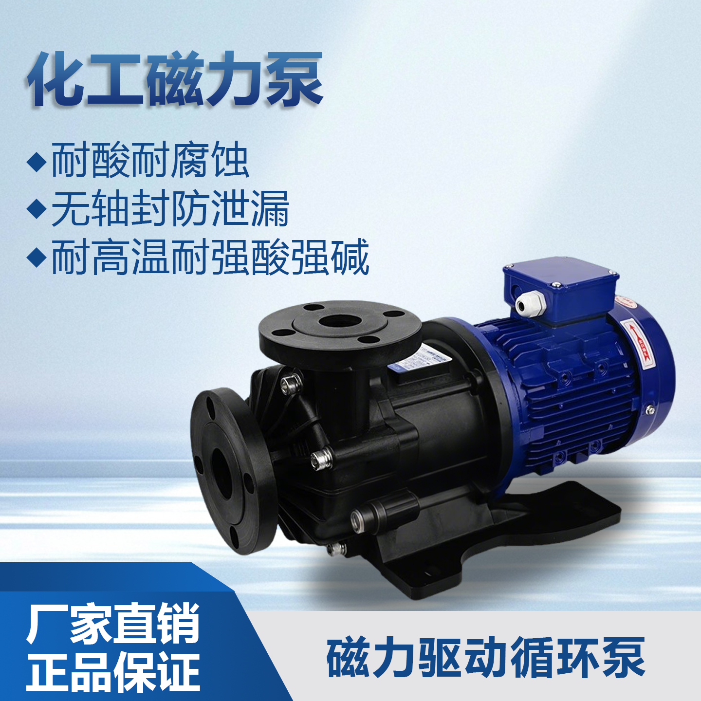 磁力驱动循环泵耐酸碱耐腐蚀耐高温水泵PP款塑料防爆化工泵380V