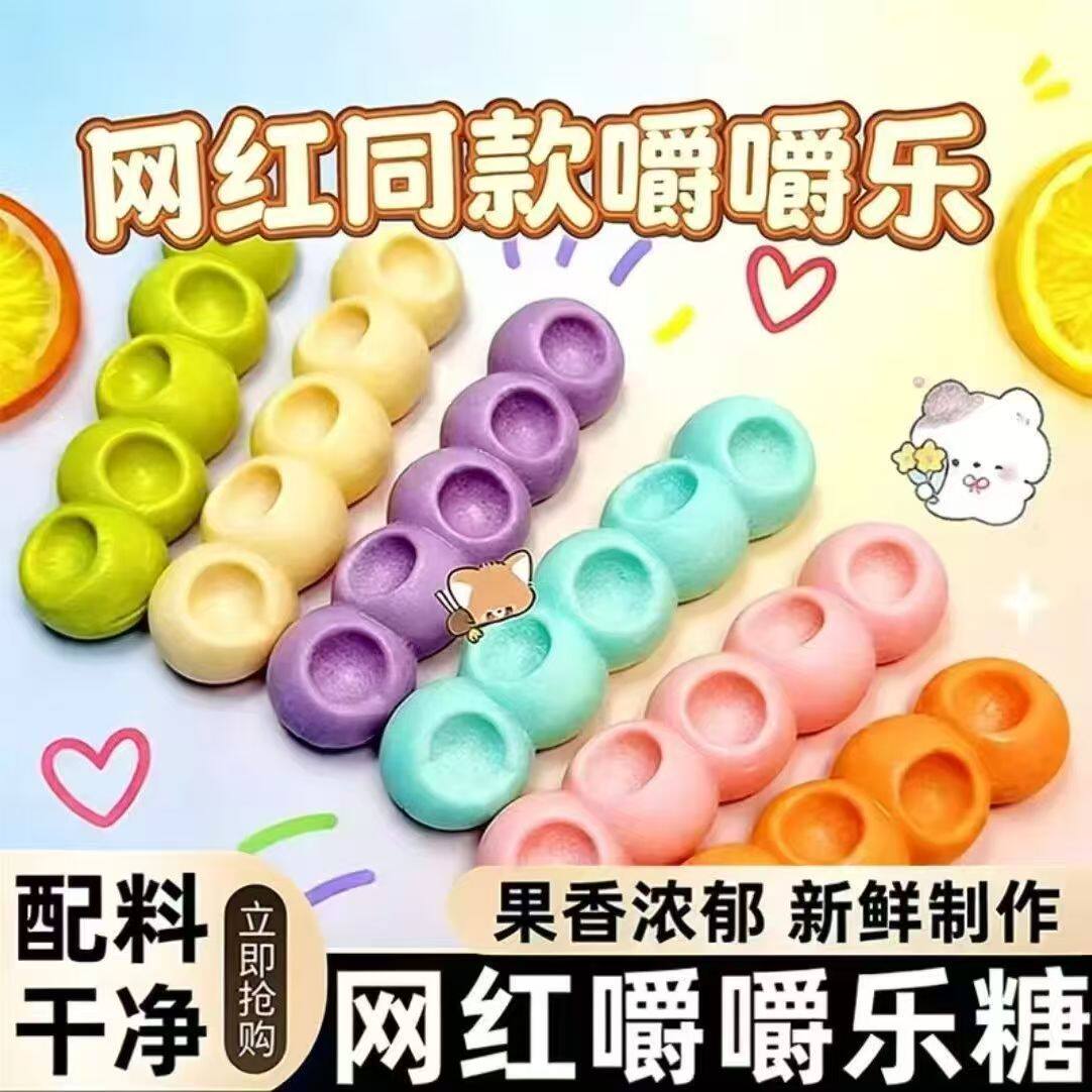 正版嚼嚼乐水果口味糖果爆款水果味耐嚼鞋拔子糖休闲解压零食