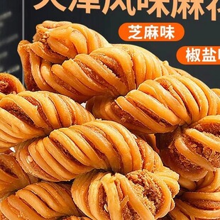 風(fēng)味特產(chǎn)整箱休閑零食小吃多口味單獨(dú)包裝 天津麻花大散裝 糕點(diǎn)
