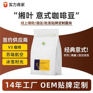 意式咖啡豆云南小粒烘焙美式奶咖豆粉特惠深度商用500g缃叶拼配