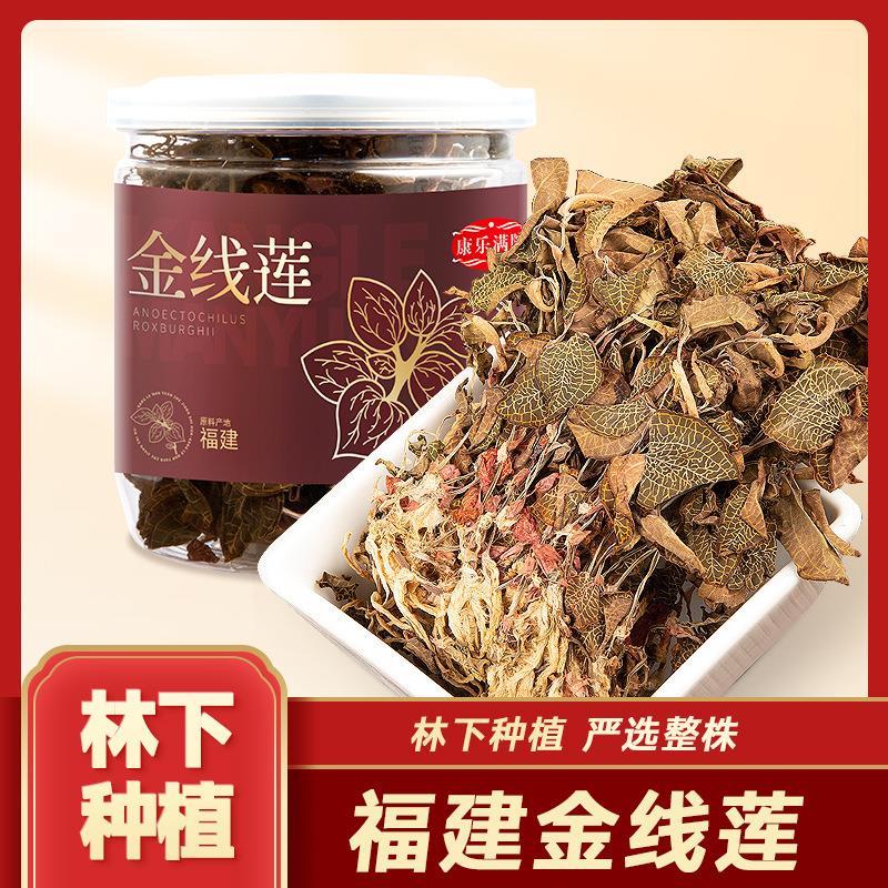 福建金线莲干品10克瓶装
