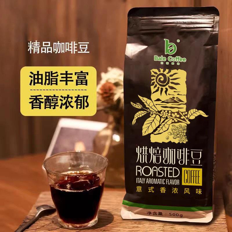 意式烘焙豆蓝山普洱小粒咖