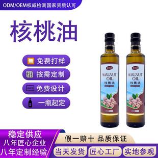 厂家直供一级压榨核桃油dha健康食用油健康产业用油礼盒包装