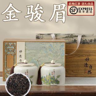 金駿眉紅茶蜜香茶葉禮盒裝 武夷茶葉自己喝過(guò)節(jié)送禮父親節(jié)伴手禮品
