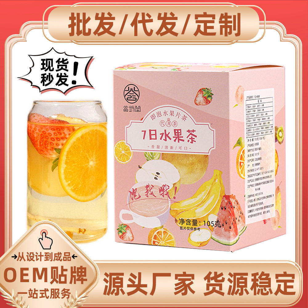 水果茶香橙柠檬火龙果雪梨组合