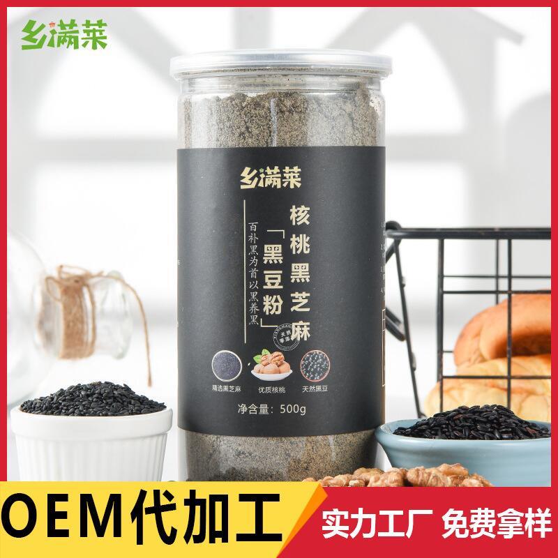 厂家直销核桃黑芝麻豆粉糊