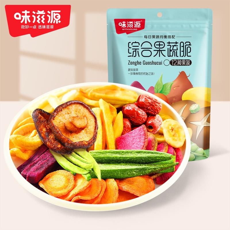果蔬脆100g/袋 综合蔬菜脆片香菇秋葵水果蔬干即食零食小吃