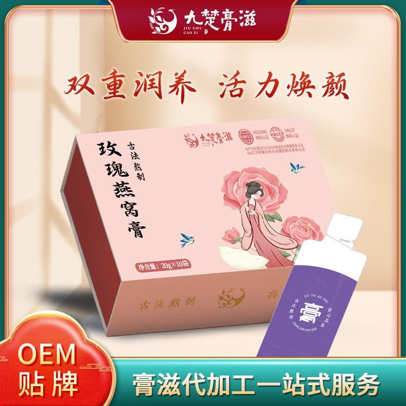 膏滋厂家代加工人参阿胶