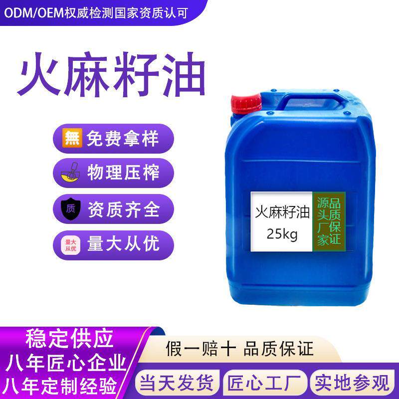 厂家直供纯火麻油大桶25kg