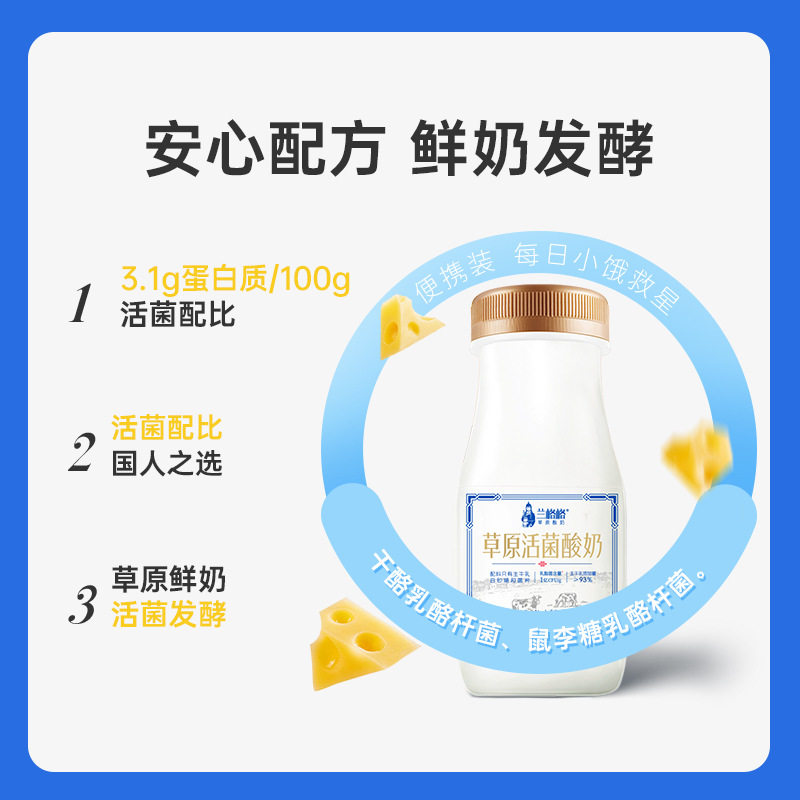 兰格格内蒙草原活菌低温酸奶210g*12瓶生牛乳发酵整箱