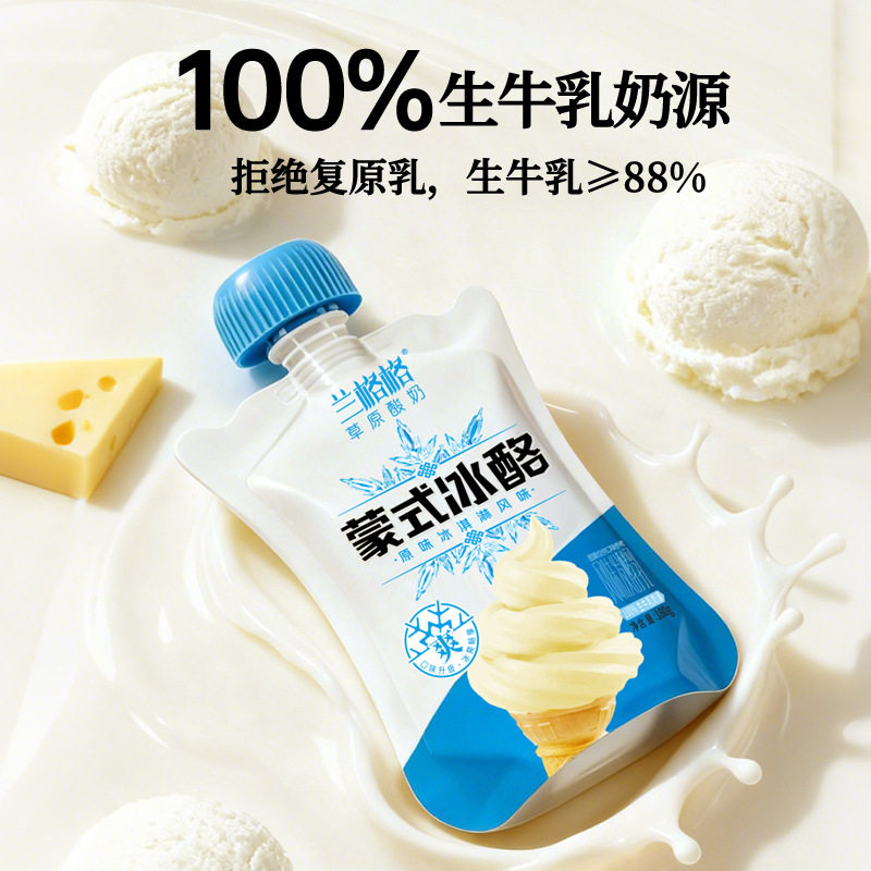 兰格格内蒙草原活菌发酵低温酸奶蒙式冰酪180g*12袋-严选