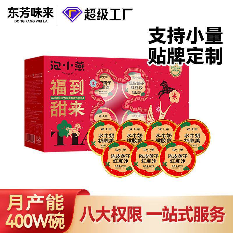 【年货礼盒】福到甜来陈皮