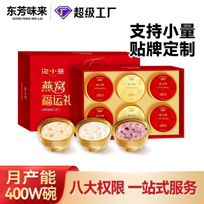 【年货礼盒】鲜炖燕窝粥开