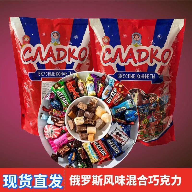 俄罗斯风味巧克力混合夹心涂层糖年货婚庆喜糖夹整箱特惠婚礼糖
