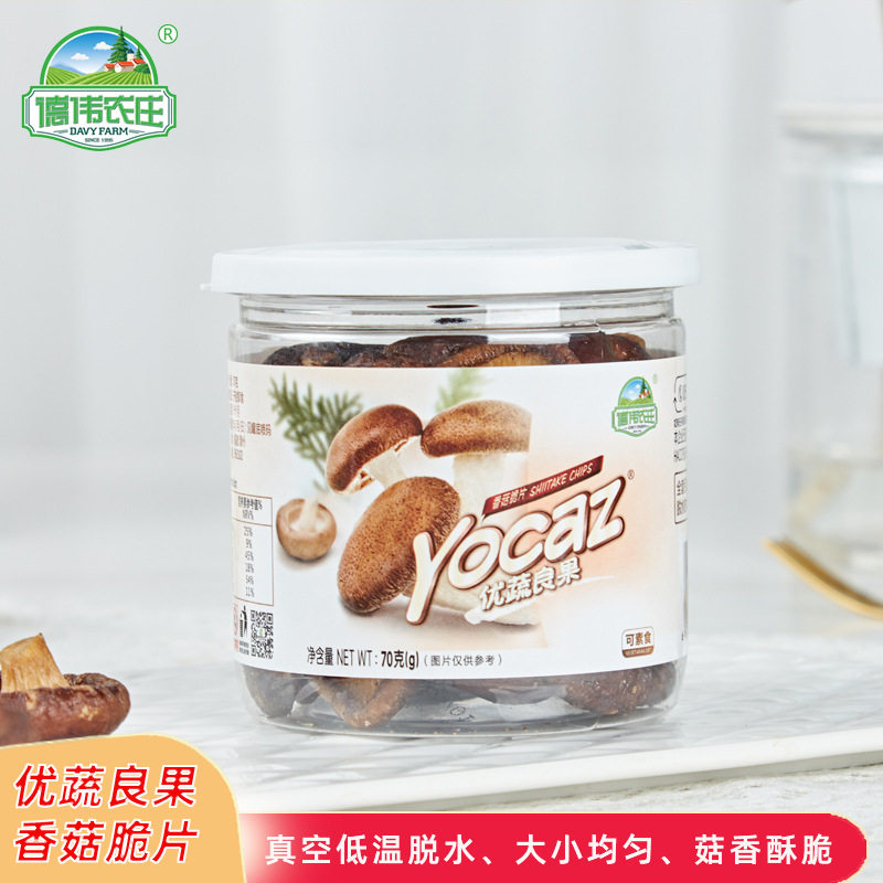 香菇脆片 70克*24罐装整箱 脱水果蔬脆休闲零食菌菇脆 香菇脆