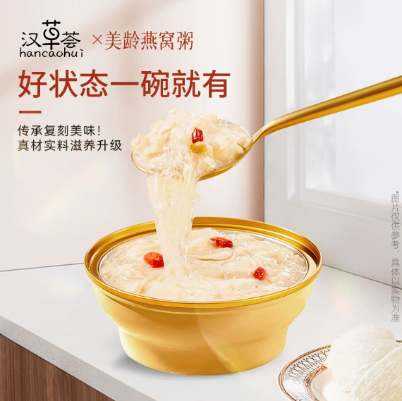 汉草荟东芳味来即食美龄粥营养即食燕窝粥代餐早餐速食粥滋补