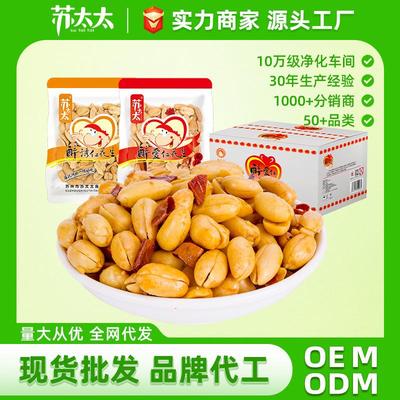 麻辣味油炸花生米果仁下酒菜零食爆款盐焗味5kg小包装