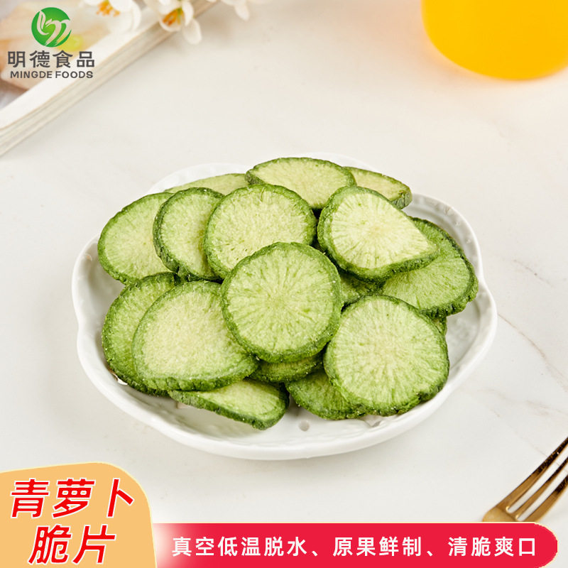脱水即食青萝卜脆片 1.5公斤/包袋装休闲果蔬脆片 青萝卜干