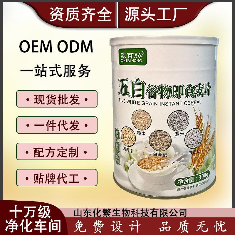 五白谷物即食麦片燕早餐冲