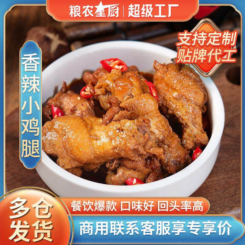 粮农星厨香辣小鸡腿150g冷