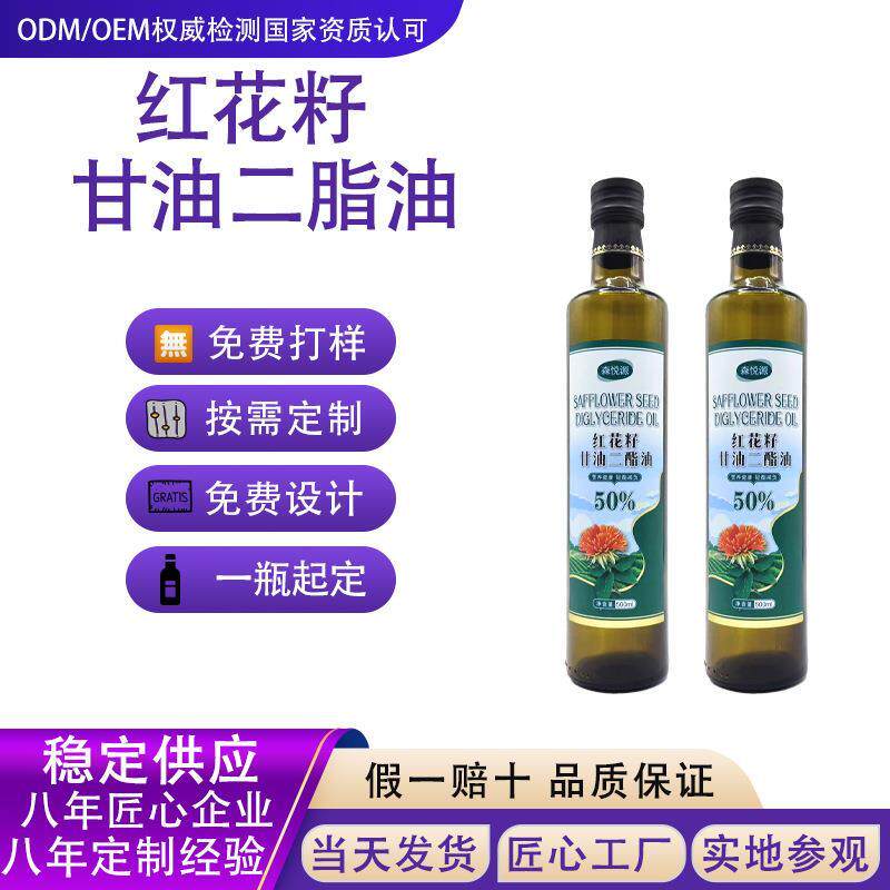 食用油红花籽甘二脂50纯DA