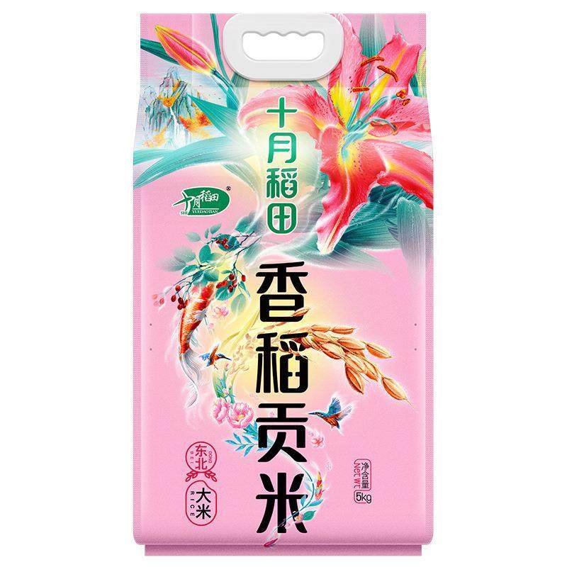 十月稻田香稻贡米5kg东北大米香米新米粳米10斤特惠