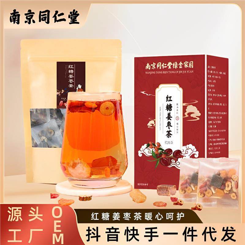 养生红糖姜茶桂圆红枣枸杞茶姨妈茶茶饮冬日取暖姜茶块状独立包装