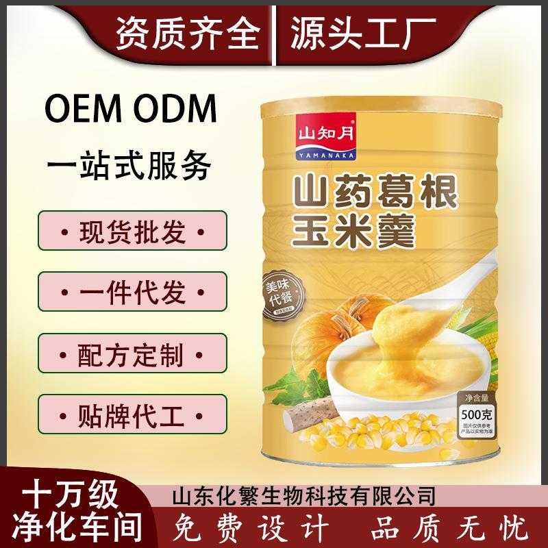山药葛根玉米羹罐装粥杂粮