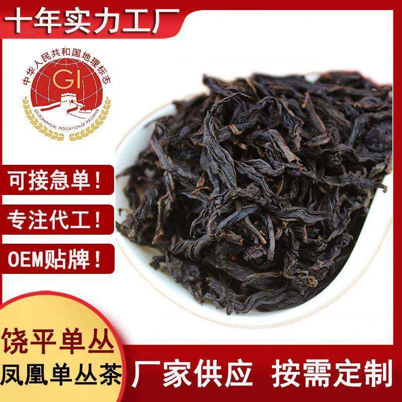 头春茶凤凰单丛茶饶平单枞茶奇兰香 茶叶厂家销售特惠走量,茶,特色产区白茶,淘宝优惠券,粉丝福利购,淘宝优惠卷
