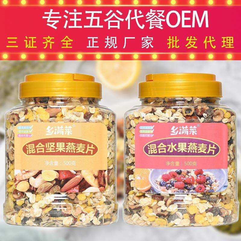 混合水果坚麦片500g即食干