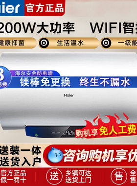 海尔电热水器洗澡家用省电节能60L家用卫生间恒温速热节能MC3PRO