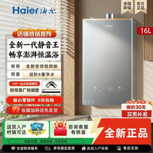 全网大爆款！海尔静音王KL7PRO