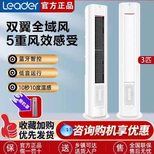 统帅3匹一级变频冷暖空调速冷